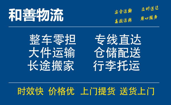 毛道乡电瓶车托运常熟到毛道乡搬家物流公司电瓶车行李空调运输-专线直达